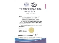 浙江万安科技股份有限公司