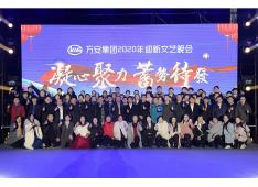 浙江万安科技股份有限公司