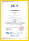 浙江万安科技股份有限公司