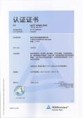 浙江万安科技股份有限公司