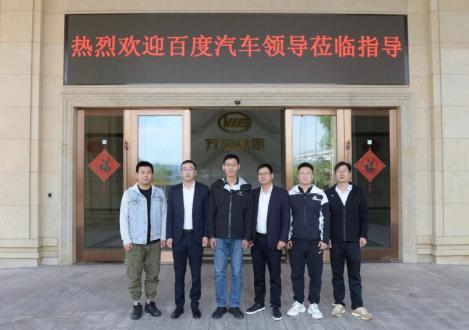 浙江万安科技股份有限公司